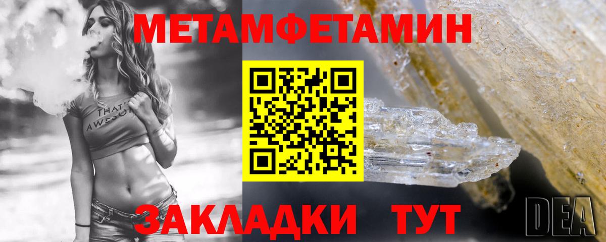 АМФ 97%  Вход с VPN  нарко площадка состав  Сызрань  Amphetamine 
