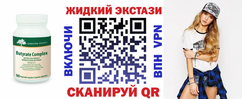 Бутират оксибутират  площадка наркотические препараты  Сызрань 