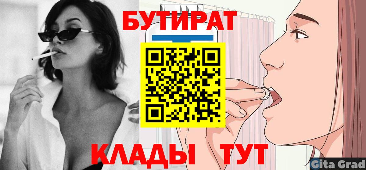БУТИРАТ GHB Сызрань