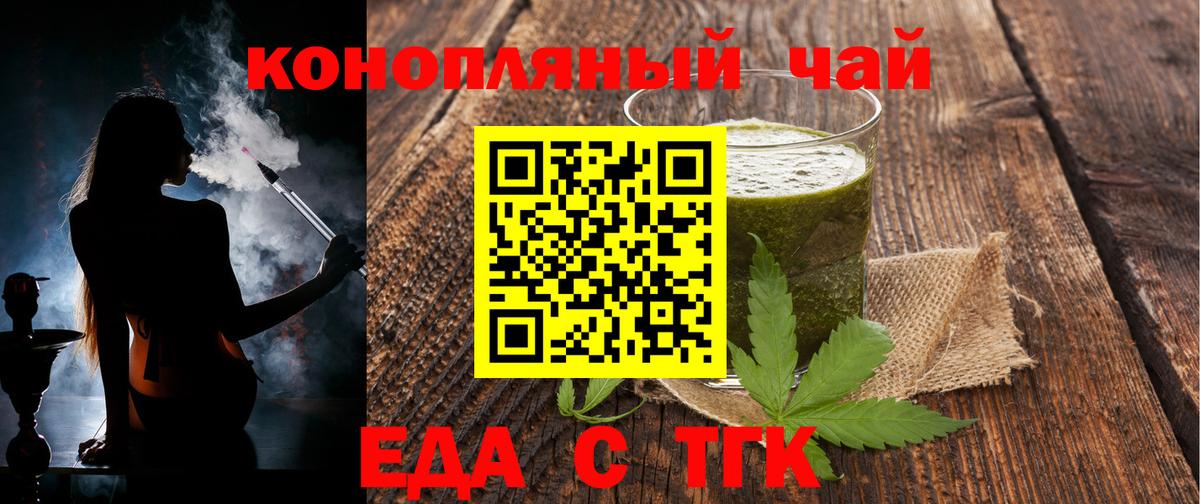Canna-Cookies конопля  Вход с VPN  Сызрань 