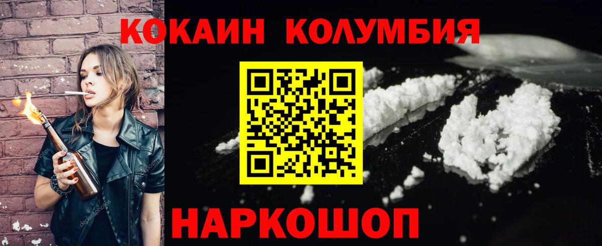 Cocaine Эквадор  Вход с VPN  COCAIN Fish Scale  Сызрань 