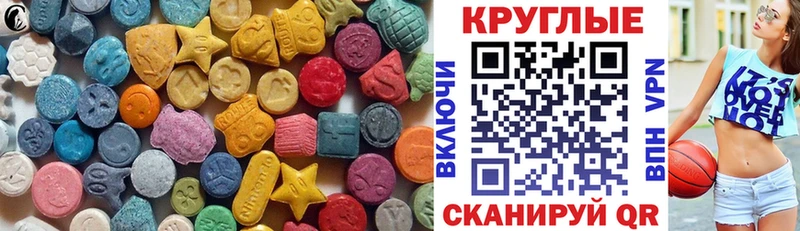 Экстази MDMA Сызрань