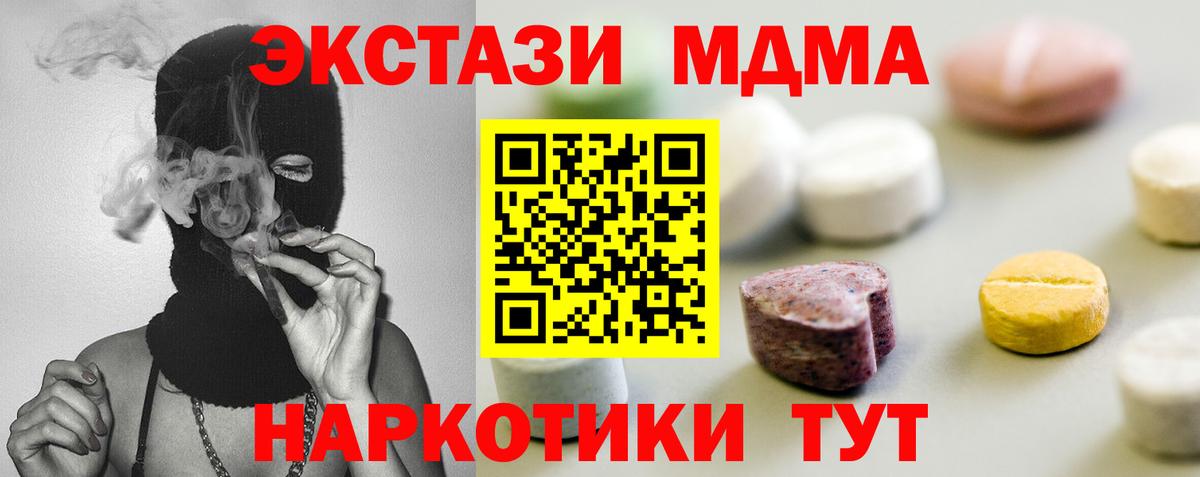 Экстази 250 мг Сызрань