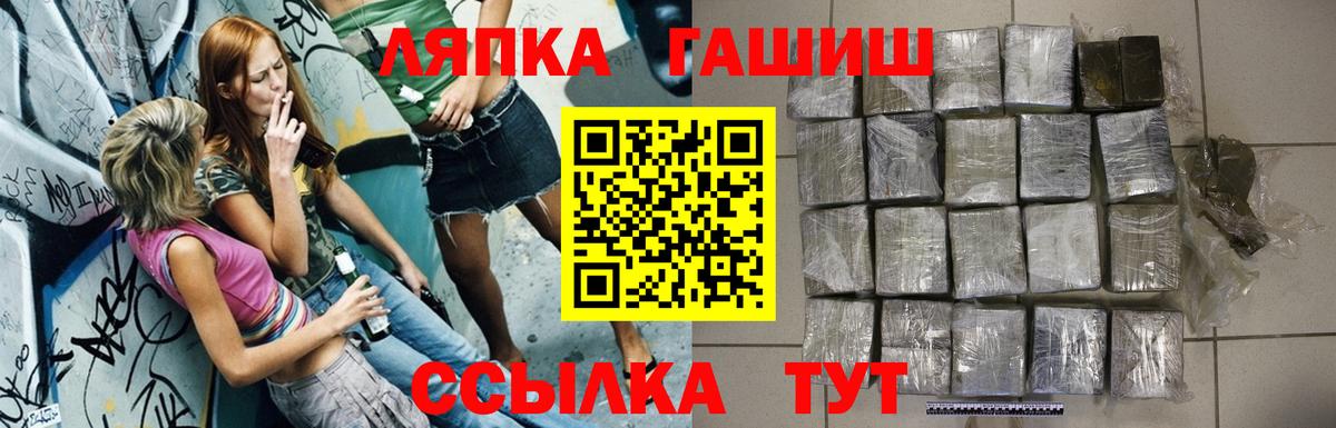ГАШ hashish Сызрань