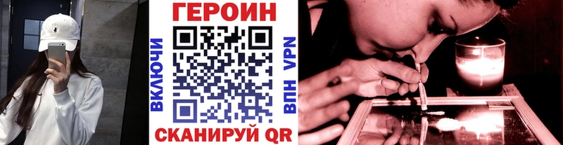 даркнет сайт  Сызрань  Героин белый 