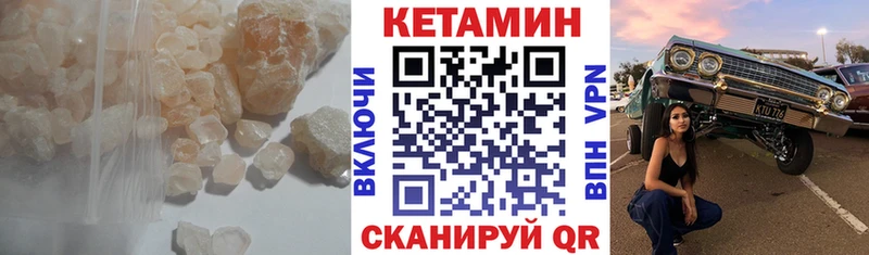 Кетамин ketamine  Сызрань 
