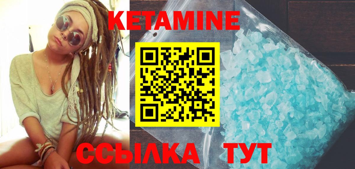 Кетамин VHQ Сызрань