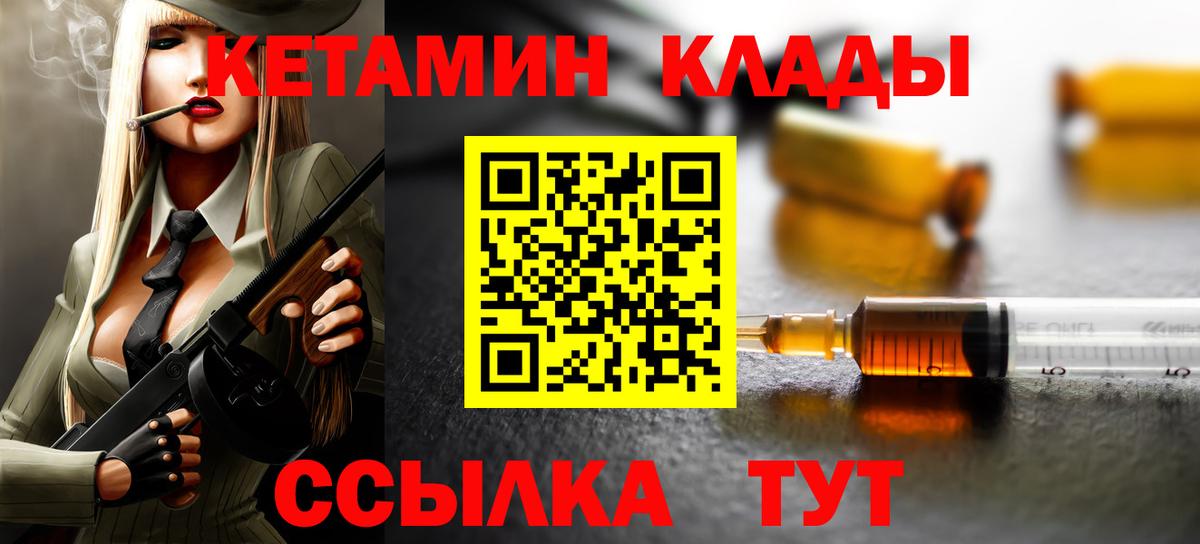 Сызрань  Кетамин VHQ  Вход с VPN 