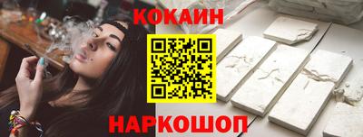 кокаин перу Конаково