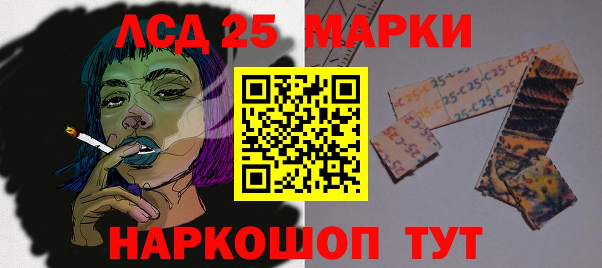 ЛСД экстази кислота Сызрань