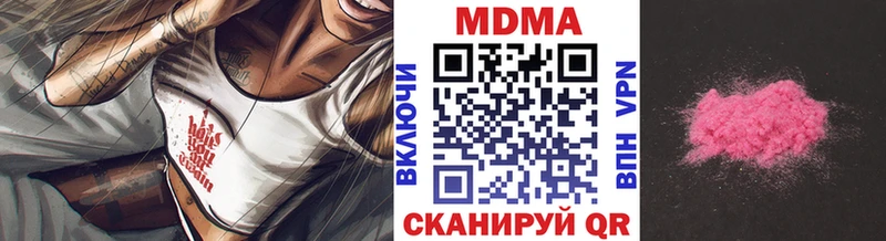 купить наркотики сайты  Сызрань  МДМА VHQ 