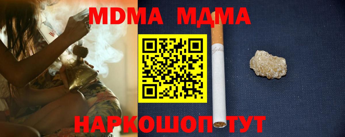 MDMA crystal Сызрань