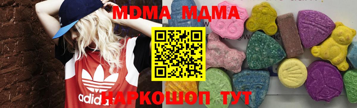 MDMA кристаллы  MDMA кристаллы  Сызрань  MDMA  Вход с VPN 