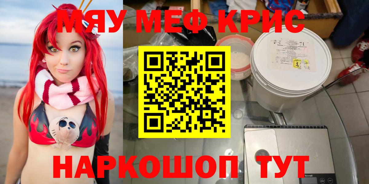 Сызрань  Мефедрон мука  Вход с VPN  Мефедрон  МЯУ-МЯУ мяу мяу  Меф 