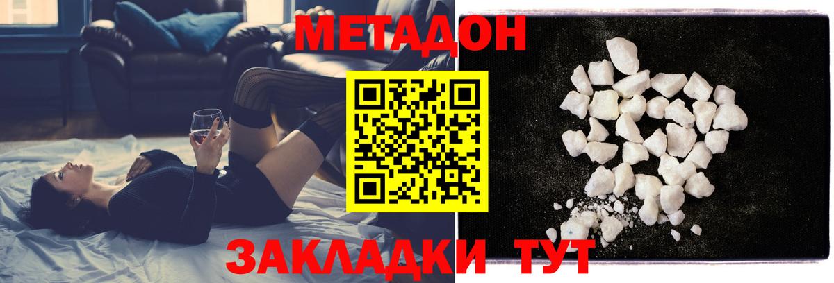 MEGA онион  Метадон VHQ  Вход с VPN  Метадон methadone  Сызрань 