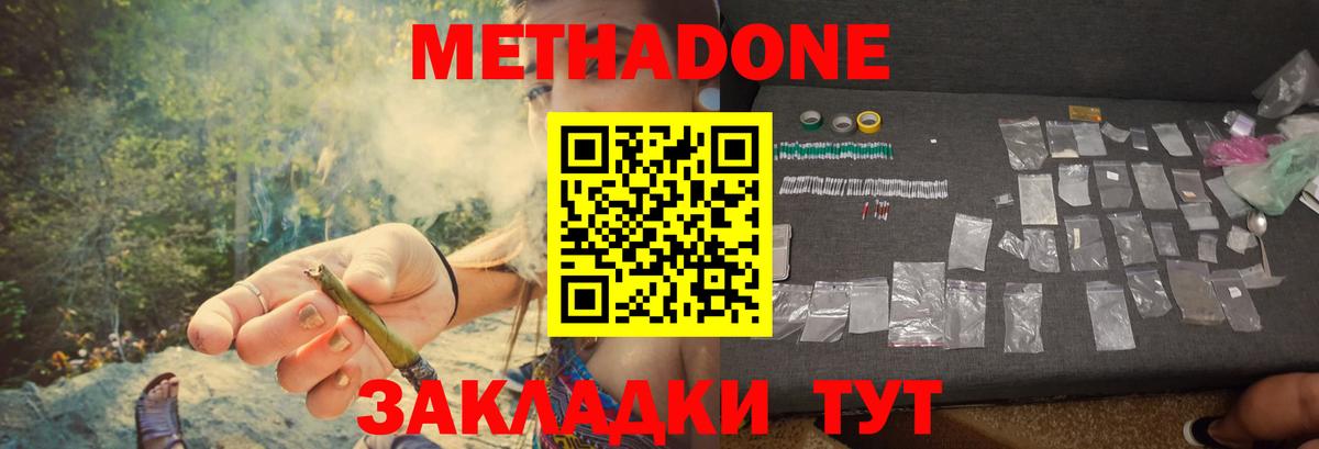 Метадон белоснежный Сызрань