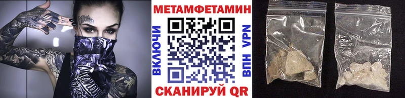 МЕТАМФЕТАМИН мет  где продают   Сызрань 