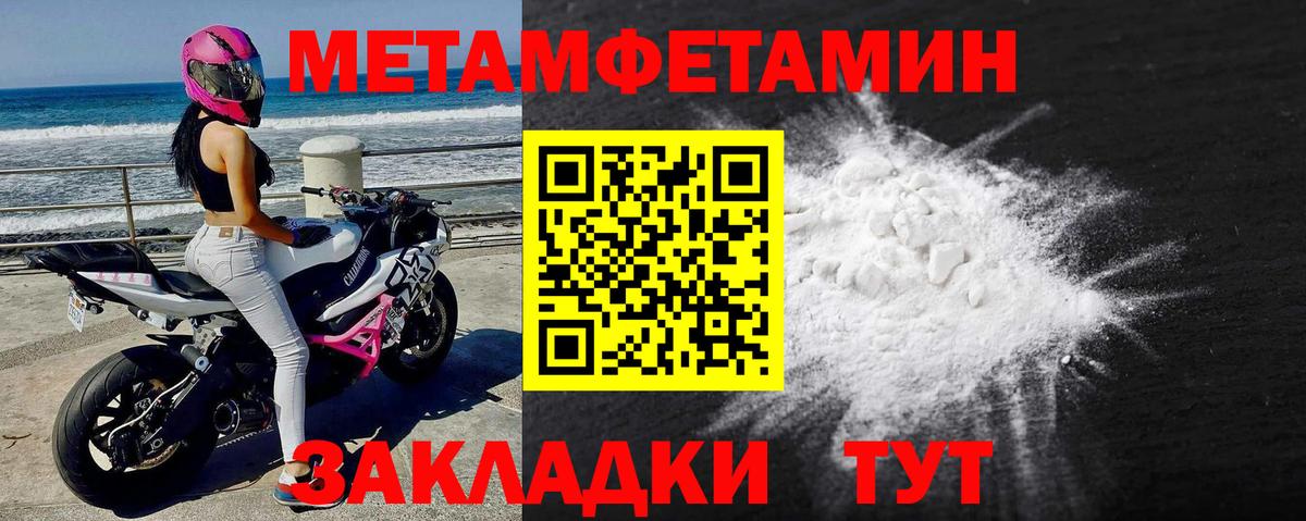 Первитин Декстрометамфетамин 99.9%  Вход с VPN  Сызрань 