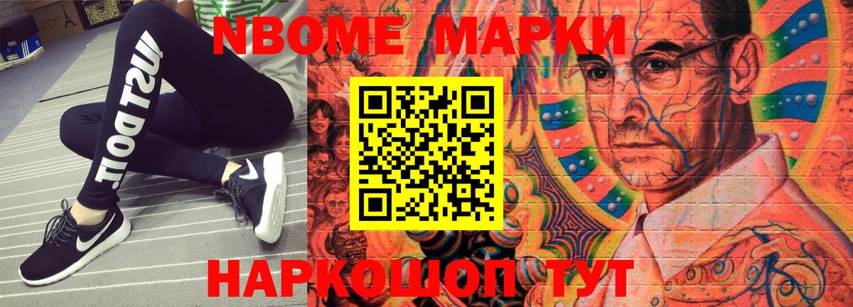 Марки NBOMe 1500мкг  купить наркотик  Сызрань  Вход с VPN 