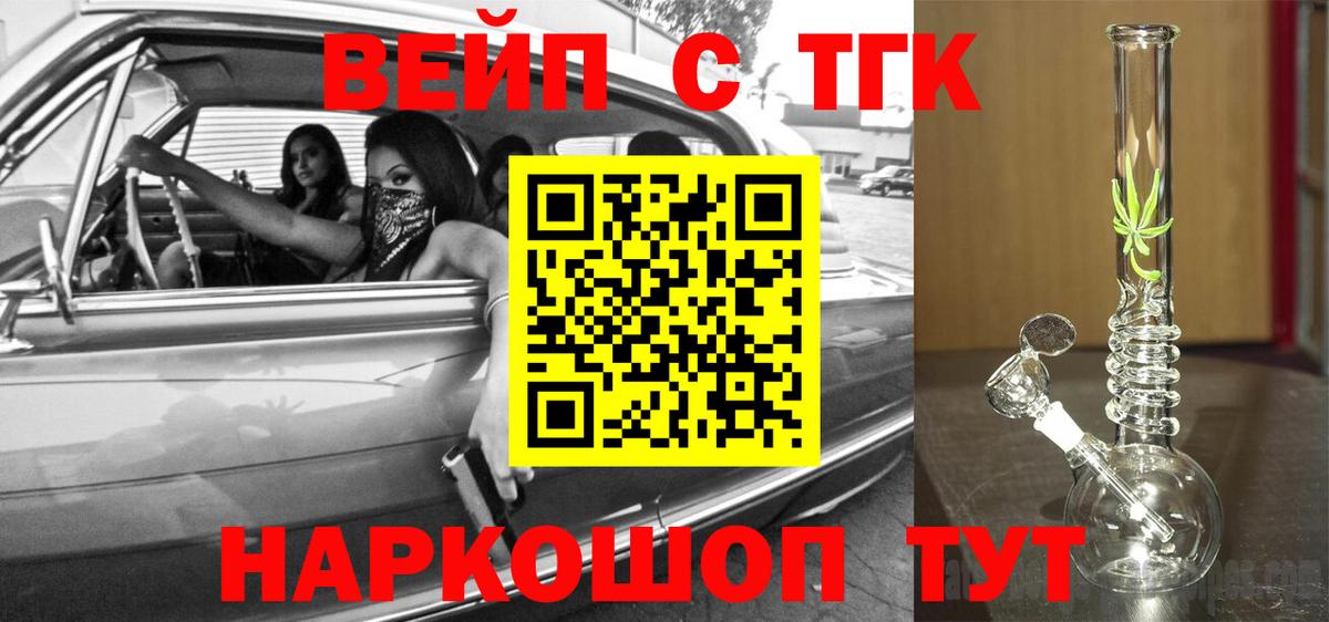 ТГК Wax Сызрань