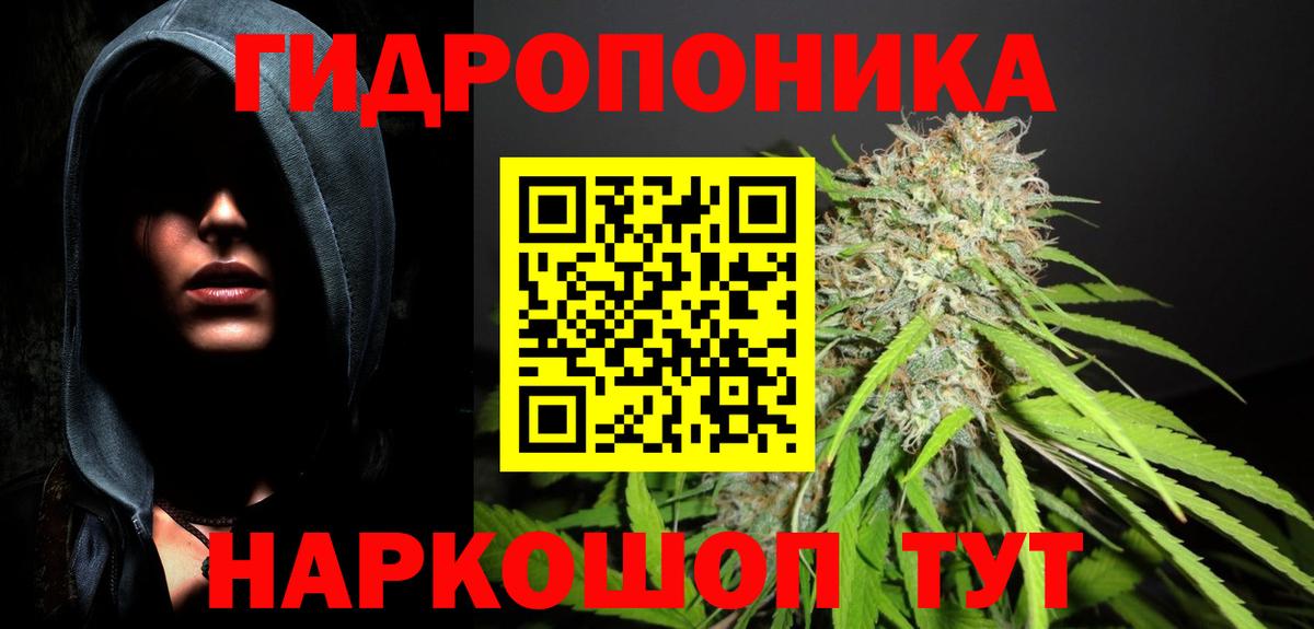 Сызрань  Бошки Шишки марихуана  Каннабис ГИДРОПОН  Вход с VPN 